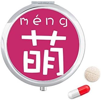 Kínai Imádnivaló Kínai Karakter Tabletta Esetben Zsebében Gyógyszer Tároló Doboz, Tartály Adagoló